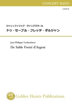 (吹奏楽 楽譜)ドゥ・セーブル・フレッテ・ダルジャン 作曲:ジャン=フィリップ・ヴァンブスラール