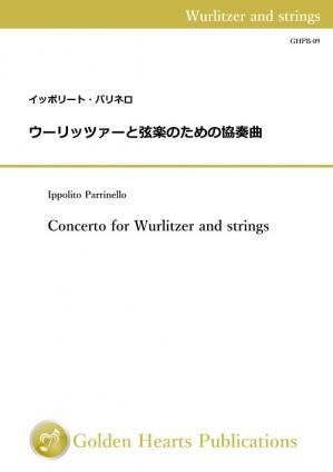 (楽譜)ウーリッツァーと弦楽のための協奏曲 作曲:イッポリート・パリネロ
