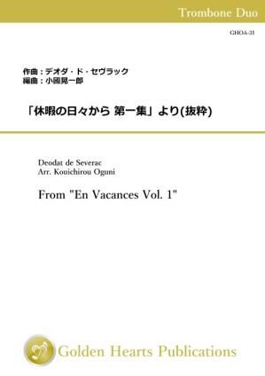 (トロンボーン2重奏 楽譜)「休暇の日々から 第一集」より(抜粋) 作曲:デオダ・ド・セヴラック 編曲:小國晃一郎