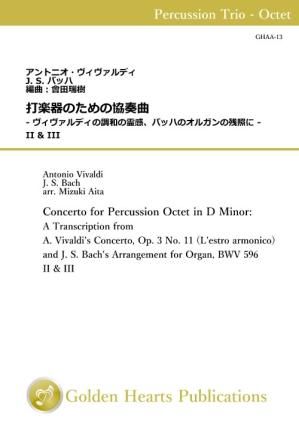 (打楽器3-8重奏 楽譜)打楽器のための協奏曲 - ヴィヴァルディの調和の霊感、バッハのオルガンの残照に - II & III 作曲:ヴィヴァルディ/ バッハ 編曲:會田瑞樹