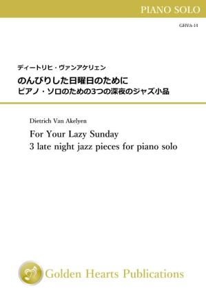 (ピアノ 楽譜)のんびりした日曜日のために - ピアノ・ソロのための3つの深夜のジャズ小品 作曲:ディートリヒ・ヴァンアケリェン