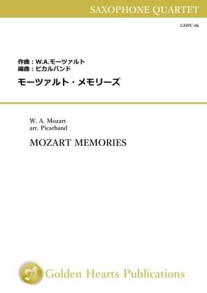 (サクソフォーン4重奏 楽譜)モーツァルト・メモリーズ 編曲:ピカルバンド