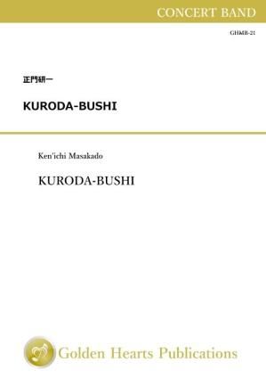 (吹奏楽 楽譜)KURODA-BUSHI 作曲:正門研一