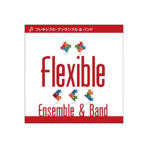 (楽譜) 華円舞 / 作曲:福田洋介 (フレキシブルアンサンブル 6~8パート+打楽器)