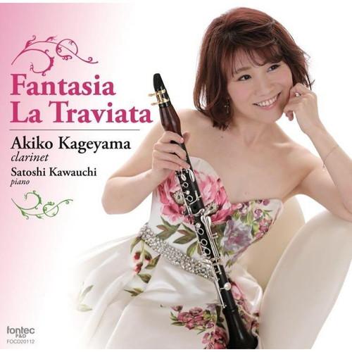 (CD) 椿姫ファンタジー / 演奏:蔭山晶子 (クラリネット)