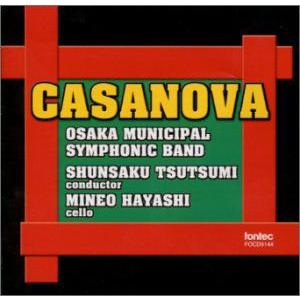 (CD) カザノヴァ / 指揮:堤 俊作 / 演奏:大阪市音楽団 (吹奏楽)