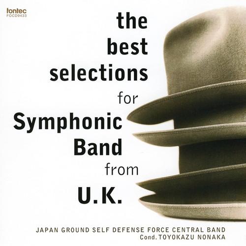 (CD) 王は受け継がれゆく:イギリス近代名曲選 / 演奏:陸上自衛隊中央音楽隊 (吹奏楽)
