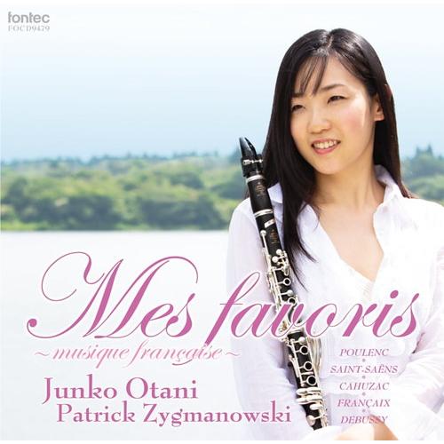 (CD) Mes favoris わたしのお気に入り ~フランス音楽選~ / 演奏:大谷淳子 (クラリネット)
