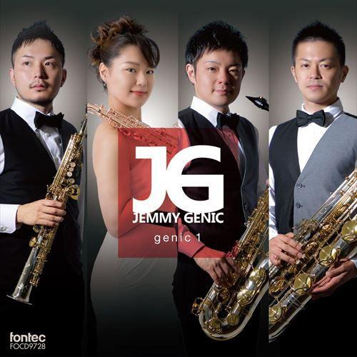 (CD) genic 1 / 演奏:JG (Jemmy Genic) (サクソフォーン)