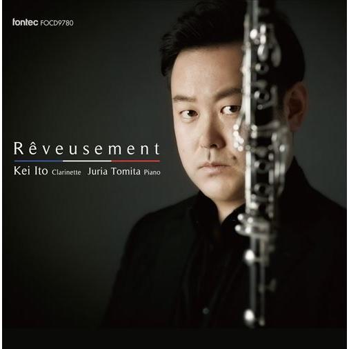 (CD) Reveusement レヴーズマン 藍の歌 / 演奏:伊藤 圭 (クラリネット)