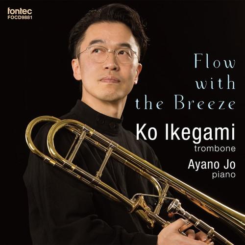 (CD) フロウ・ウィズ・ザ・ブリーズ / 演奏:池上 亘 (トロンボーン)