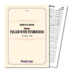 (楽譜) FILLED WITH TENDERNESS / 作曲:本多俊之 (吹奏楽)(スコア+パート譜)