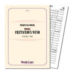 (楽譜) CRETACEOUS WIND / 作曲:本多俊之 (吹奏楽)(スコア+パート譜)