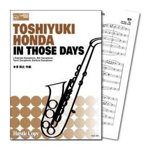 (楽譜) IN THOSE DAYS / 作曲:本多俊之 (サクソフォーン5重奏)