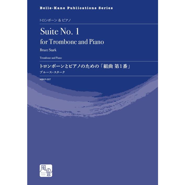 (楽譜) トロンボーンとピアノのための「組曲 第1番」 / 作曲:ブルース・スターク (トロンボーン&ピアノ)