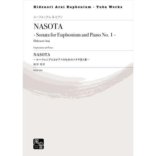 (楽譜) NASOTA ユーフォニアムとピアノのためのソナタ第1番 / 作曲:新井秀昇 (ユーフォニアム&ピアノ)