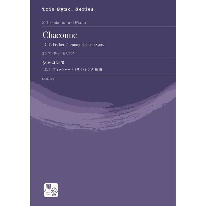 (楽譜) シャコンヌ / 作曲:フィッシャー 編曲:Trio Sync. (トロンボーン2重奏&ピアノ)