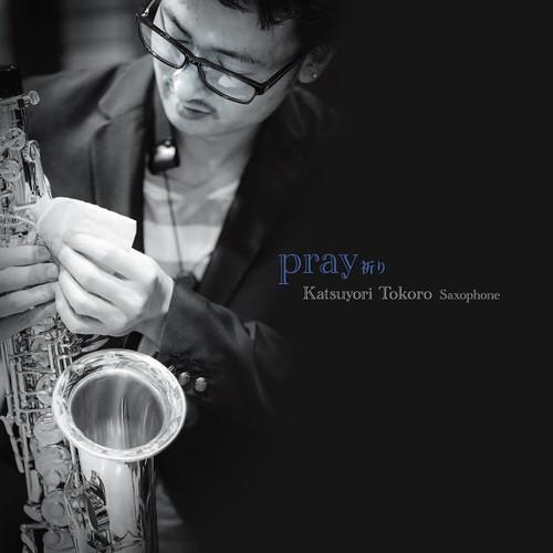 (CD) 祈り -pray- / 演奏:所克頼 (サクソフォーン)