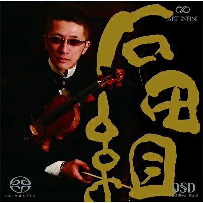(CD) THE 石田組 / 演奏:石田組 (弦楽合奏)