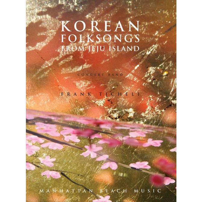 (楽譜) 済州島の韓国民謡 / 作曲:フランク・ティケリ (吹奏楽)(スコア+パート譜セット)
