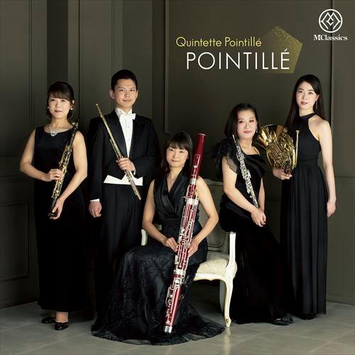 (CD) ポワンティエ / 演奏:クインテット・ポワンティエ (木管5重奏)