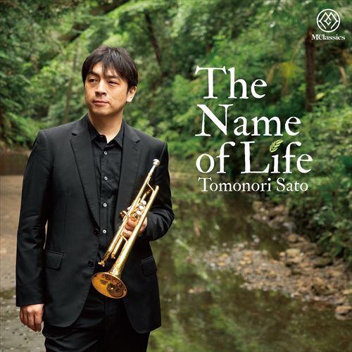(CD) いのちの名前 / 演奏:佐藤友紀(トランペット、フリューゲルホルン)