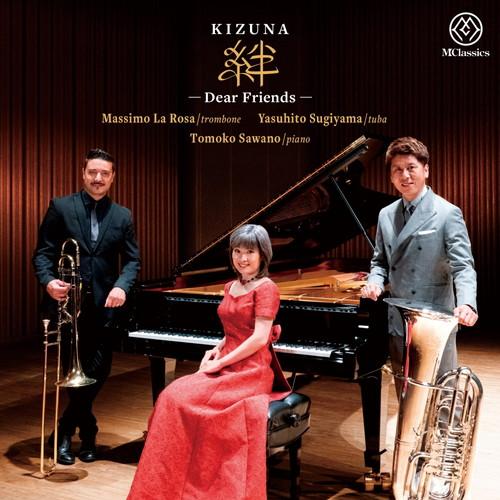 (CD) 絆 -Dear Friends- / 演奏:マッシモ・ラ・ローサ(トロンボーン)、杉山康人(テューバ)、沢野智子(ピアノ)