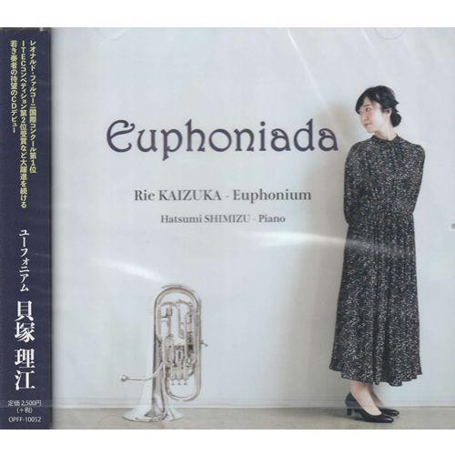 (CD) ユーフォニアーダ / 演奏:貝塚理江 (ユーフォニアム)