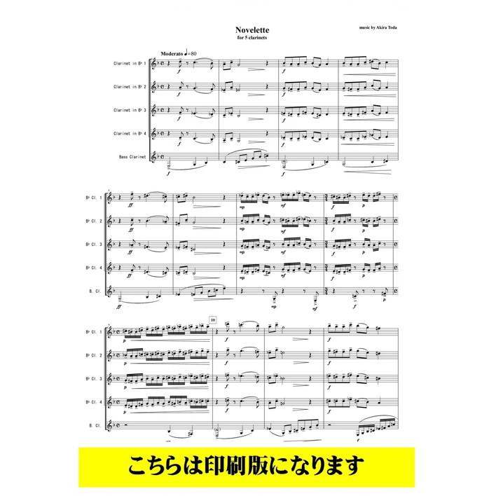 (楽譜) Novelette / 作曲:戸田顕 (クラリネット5重奏)