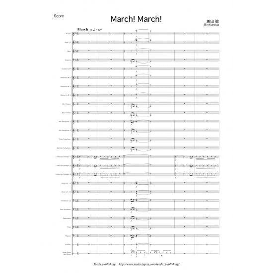 (楽譜) March! March! / 作曲:兼田敏 (吹奏楽)(スコア+パート譜セット)