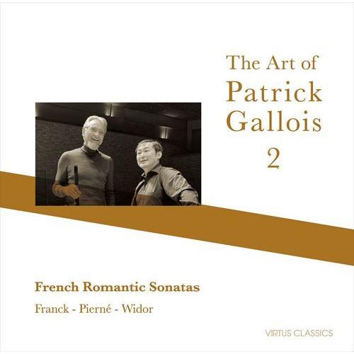 (CD) パトリック・ガロワの芸術・2 フランス・ロマン派ソナタ集 / 演奏:パトリック・ガロワ (フルート)