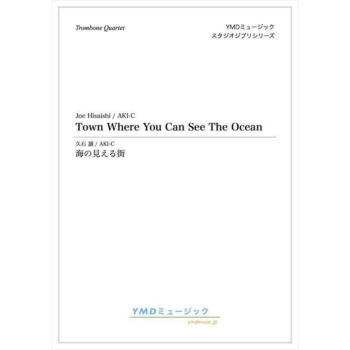 (楽譜) 海の見える街 / 作曲:久石譲 編曲:AKI-C (トロンボーン4重奏)