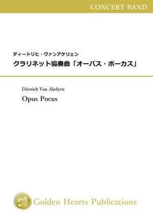 （吹奏楽 楽譜）クラリネット協奏曲「オーパス・ポーカス」　作曲：ディートリヒ・ヴァンアケリェン
