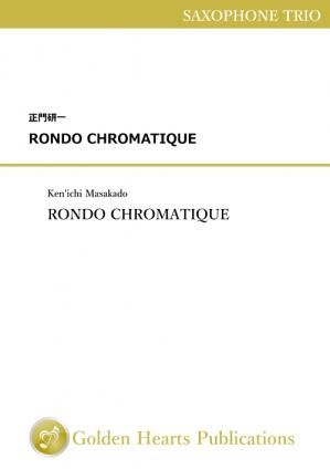 （サクソフォーン3重奏 楽譜）RONDO CHROMATIQUE　作曲：正門研一
