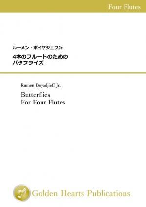 （フルート4重奏 楽譜）バタフライズ　作曲：ルーメン・ボイヤジェフJr.