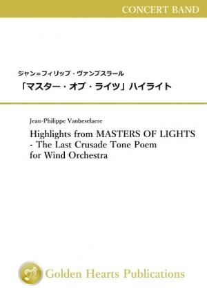 （吹奏楽 楽譜）「マスター・オブ・ライツ」ハイライト　作曲：J-P.ヴァンブスラール