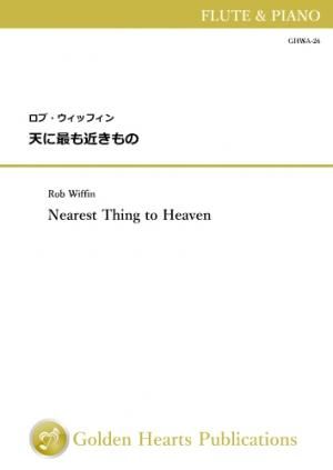 （フルート＆ピアノ 楽譜）天に最も近きもの　作曲：ロブ・ウィッフィン