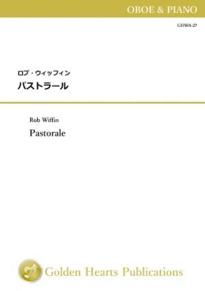 （オーボエ＆ピアノ 楽譜）パストラール　作曲：ロブ・ウィッフィン