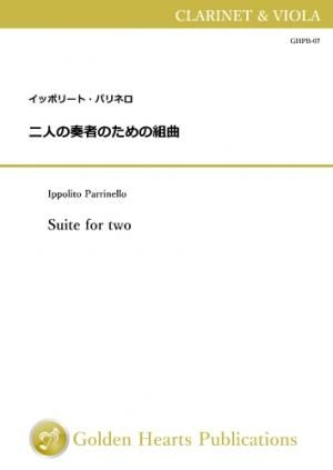 （クラリネット＆ヴィオラ　楽譜）二人の奏者のための組曲　作曲：イッポリート・パリネロ