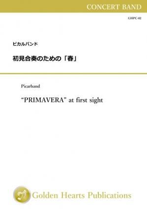 （吹奏楽 楽譜）初見合奏のための「春」　作曲：ピカルバンド
