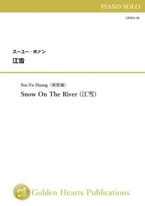（ピアノ独奏　楽譜）江雪　作曲：スーユー・ホァン