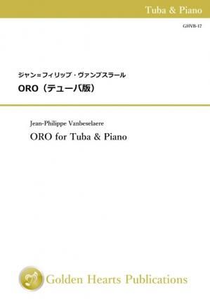 （テューバ＆ピアノ 楽譜）ORO（テューバ版）　作曲：ジャン＝フィリップ・ヴァンブスラール