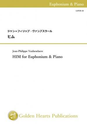 （ユーフォニアム＆ピアノ 楽譜）ヒム　作曲：ジャン＝フィリップ・ヴァンブスラール