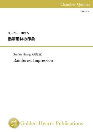 （室内楽5重奏　楽譜）熱帯雨林の印象　作曲：スーユー・ホァン