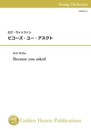 （弦楽オーケストラ　スコア+パート譜）ビコーズ・ユー・アスクト　作曲：ロブ・ウィッフィン