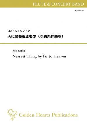 （フルート協奏曲 吹奏楽 楽譜）天に最も近きもの（吹奏楽伴奏版）　作曲：ロブ・ウィッフィン