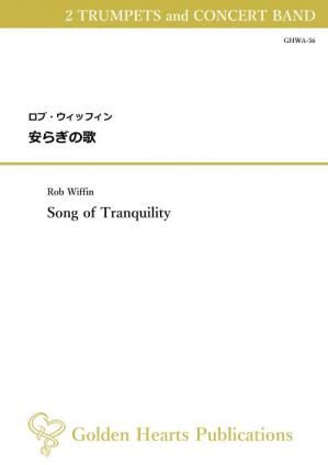 （2トランペット＆吹奏楽 楽譜）安らぎの歌　作曲：ロブ・ウィッフィン