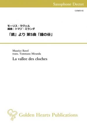 （サクソフォーン10重奏 楽譜）「鏡」より 第5曲「鐘の谷」　モーリス・ラヴェル　編曲：トマゾ・ミランダ