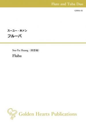 （フルート＆テューバ 2重奏 楽譜）フルーバ　作曲：スーユー・ホァン