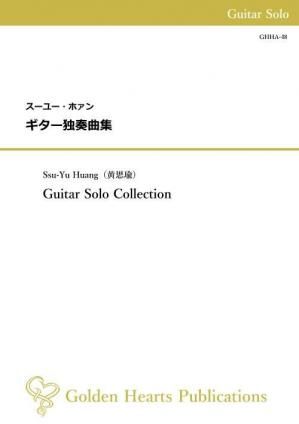 （ギター独奏　楽譜）ギター独奏曲集　作曲：スーユー・ホァン
